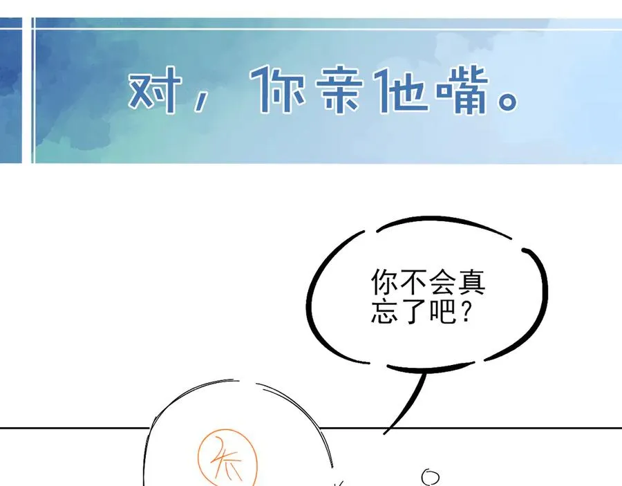 第28话 一副好学生脸给谁看呢 第95页