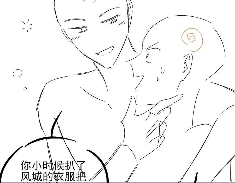 第28话 一副好学生脸给谁看呢 第96页