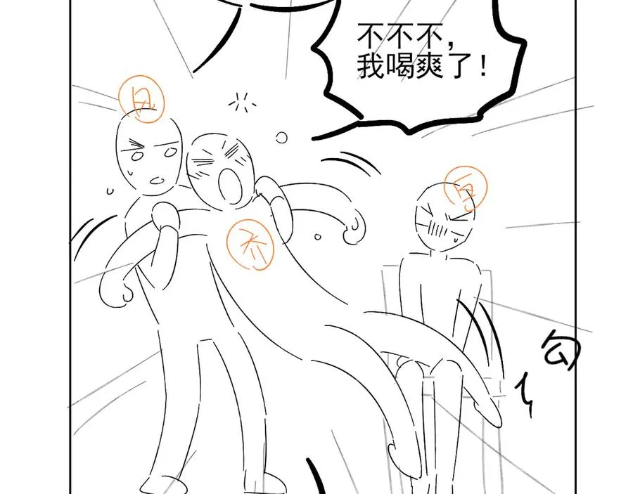 第28话 一副好学生脸给谁看呢 第98页