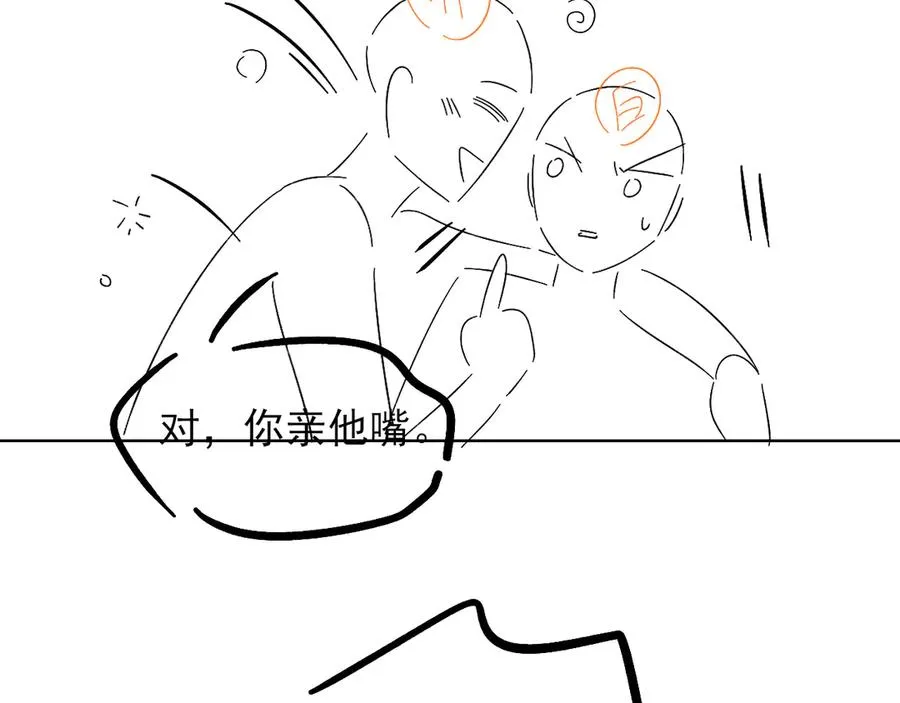 第28话 一副好学生脸给谁看呢 第100页