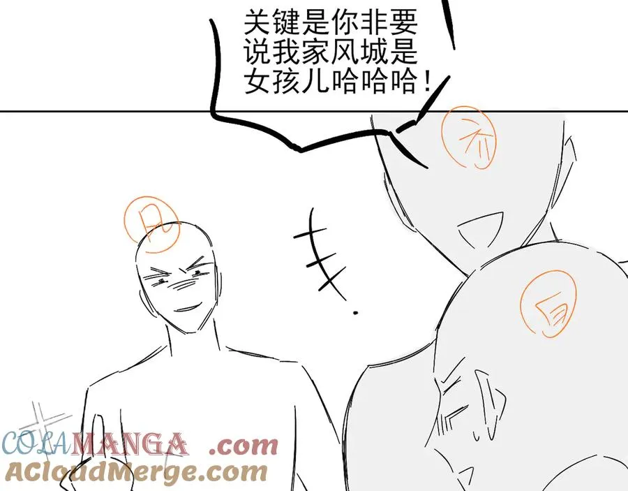 第28话 一副好学生脸给谁看呢 第101页