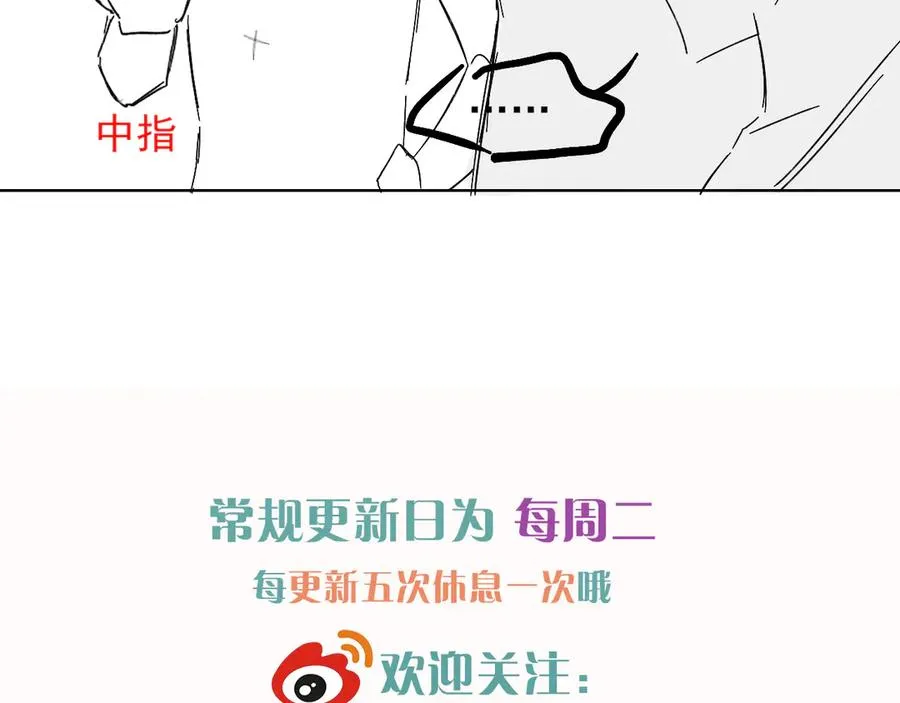 第28话 一副好学生脸给谁看呢 第102页