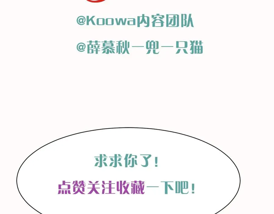 第28话 一副好学生脸给谁看呢 第103页