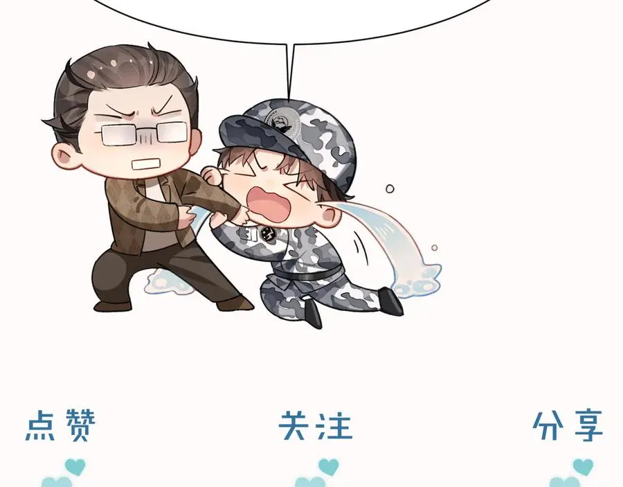 第28话 一副好学生脸给谁看呢 第104页