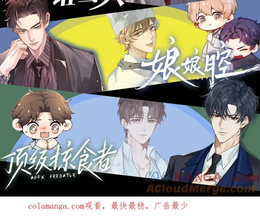 第28话 一副好学生脸给谁看呢 第109页