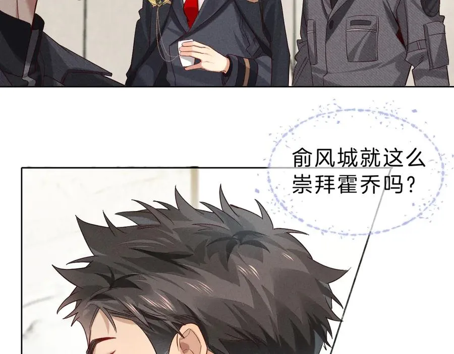 第29话 谁灌我，谁负责 第2页