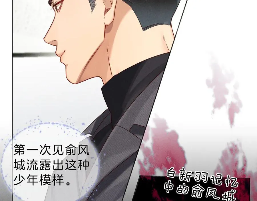 第29话 谁灌我，谁负责 第3页