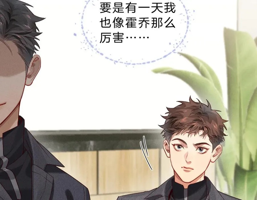第29话 谁灌我，谁负责 第6页