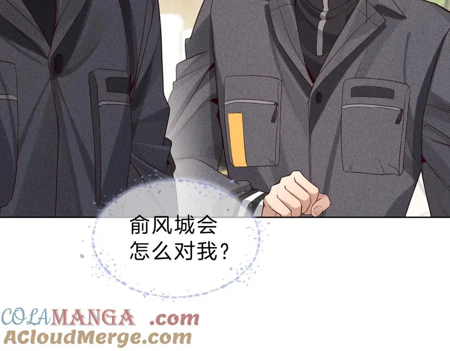 第29话 谁灌我，谁负责 第7页