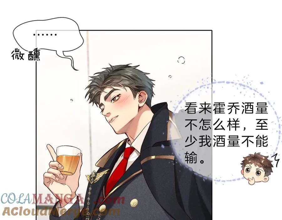 第29话 谁灌我，谁负责 第13页