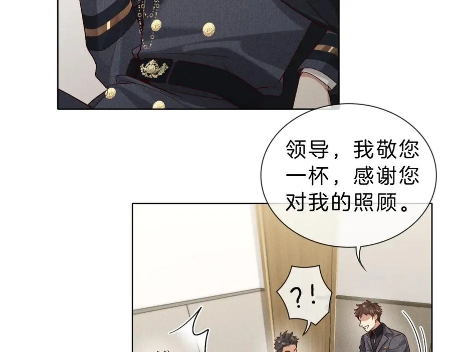 第29话 谁灌我，谁负责 第14页