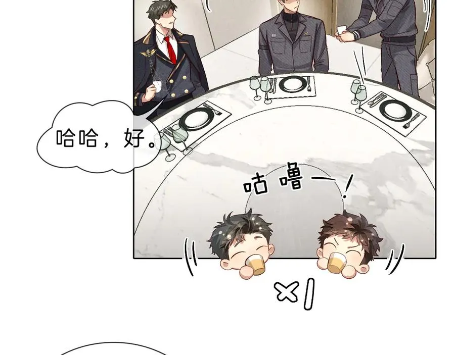 第29话 谁灌我，谁负责 第15页