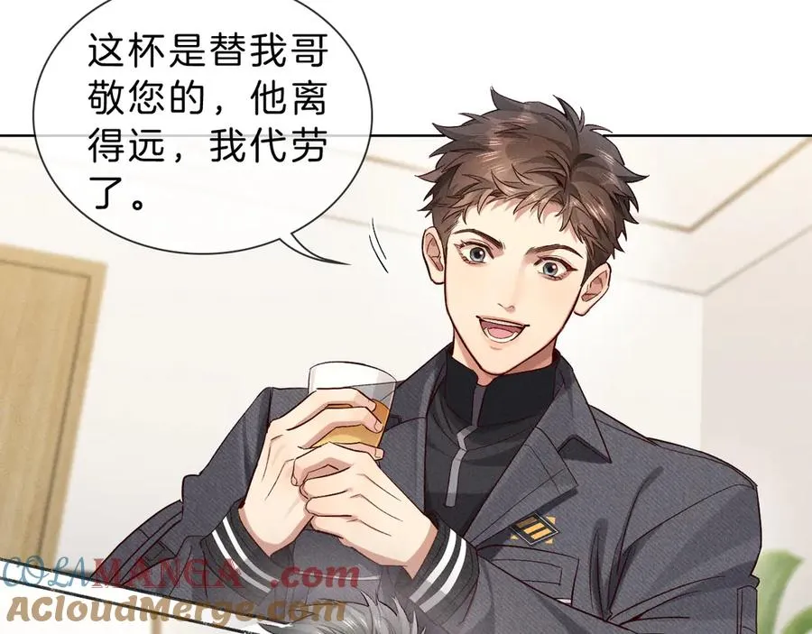 第29话 谁灌我，谁负责 第16页