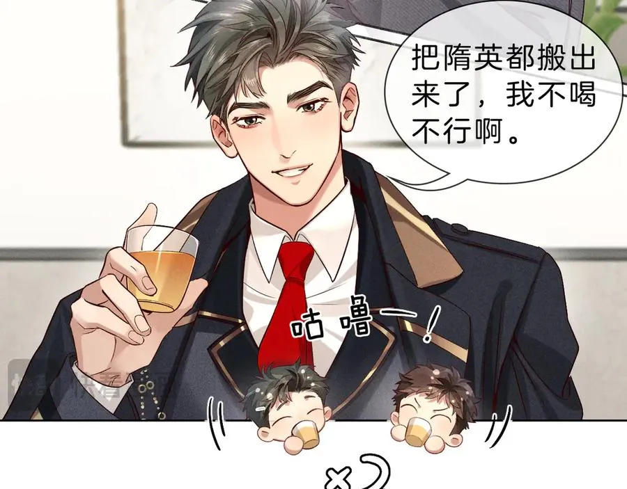 第29话 谁灌我，谁负责 第17页