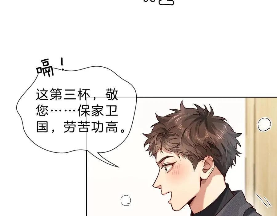 第29话 谁灌我，谁负责 第18页