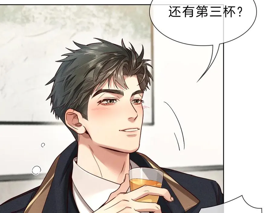 第29话 谁灌我，谁负责 第20页