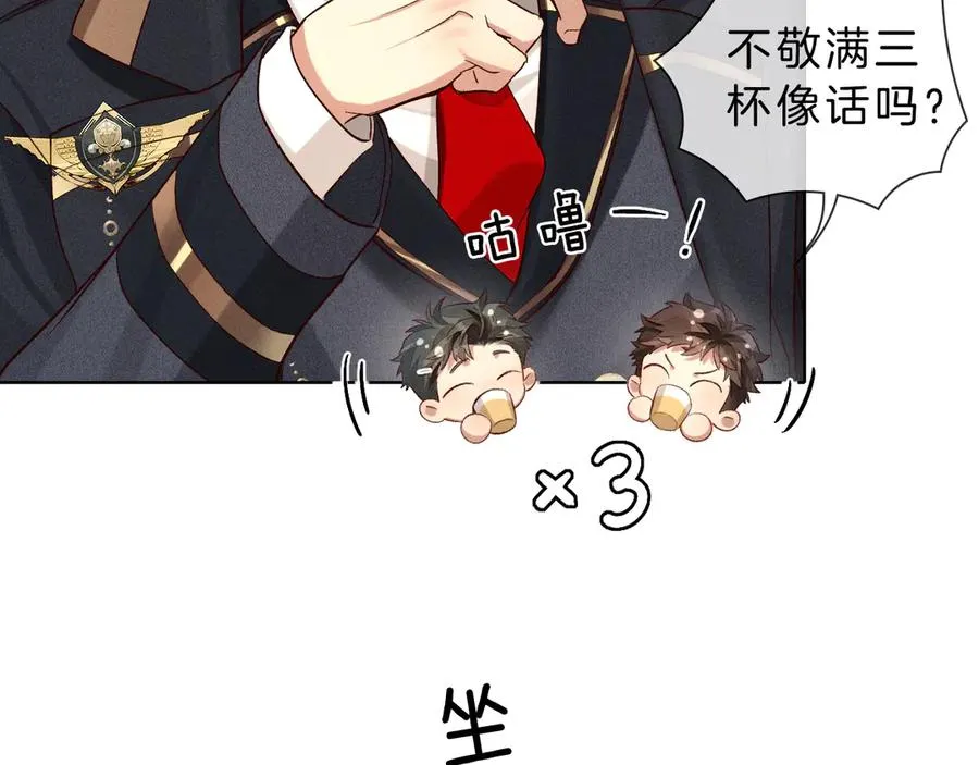 第29话 谁灌我，谁负责 第21页