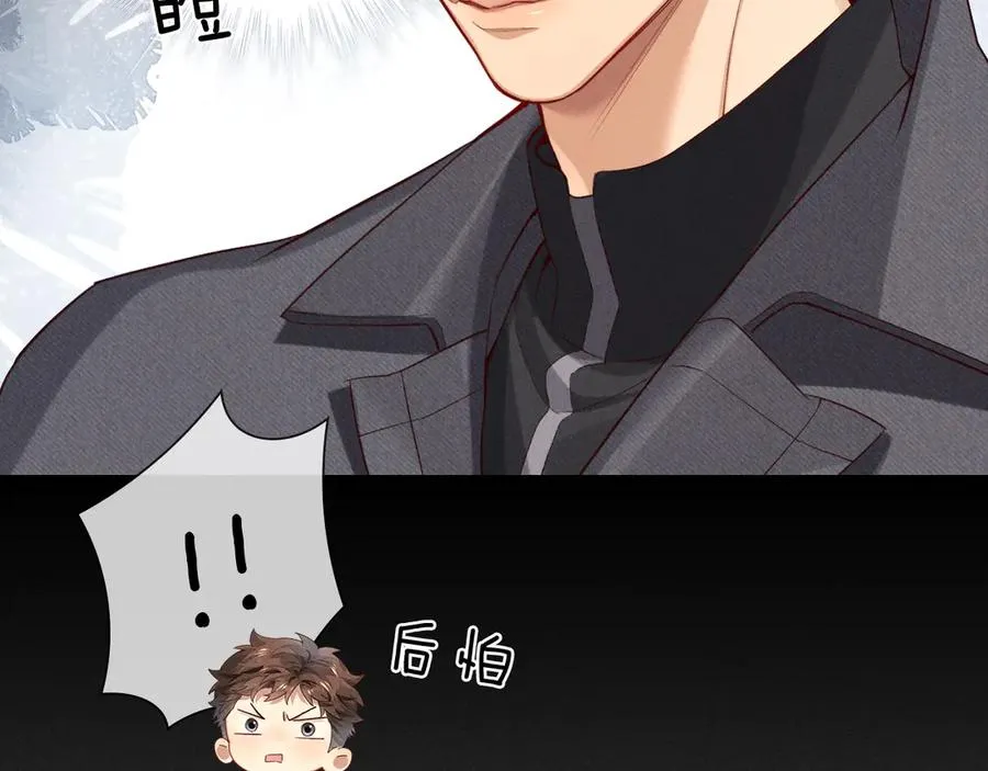 第29话 谁灌我，谁负责 第24页