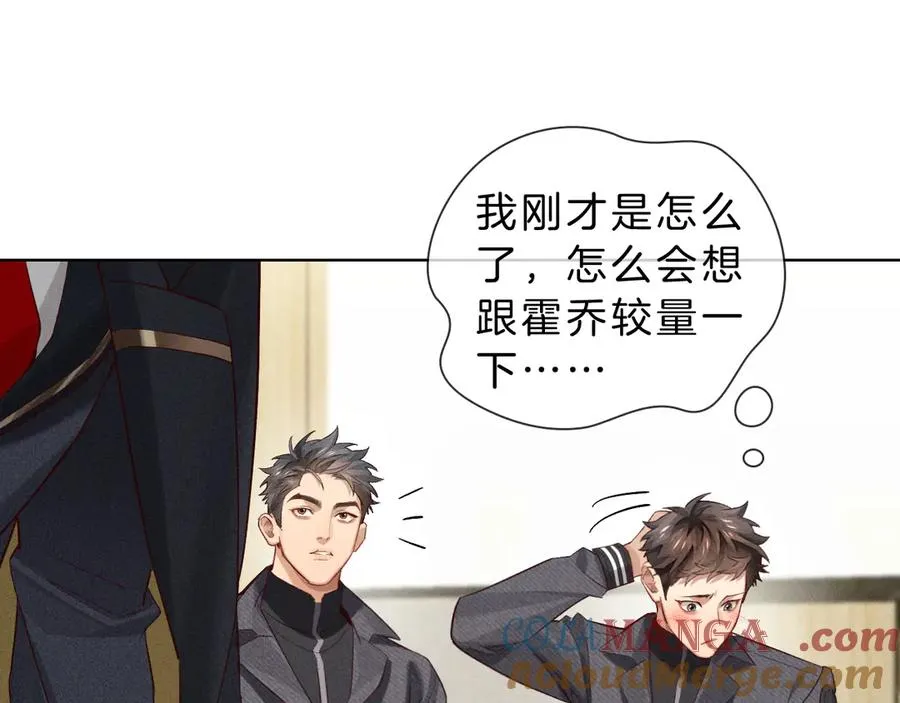 第29话 谁灌我，谁负责 第28页