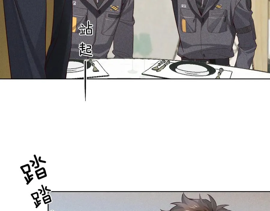 第29话 谁灌我，谁负责 第29页