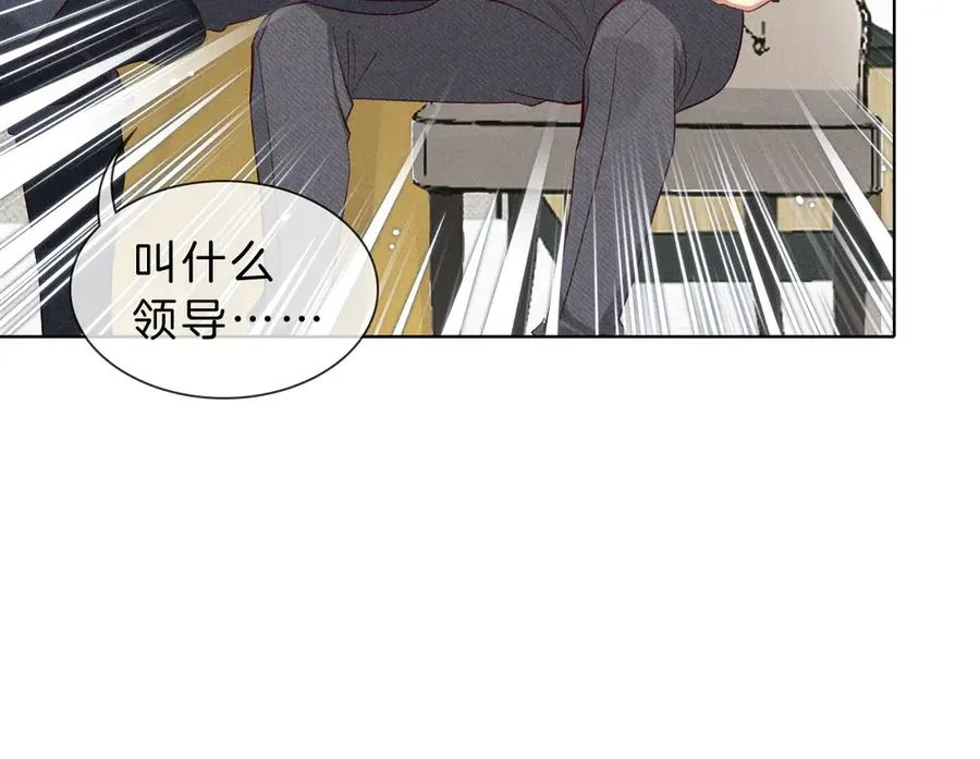 第29话 谁灌我，谁负责 第32页