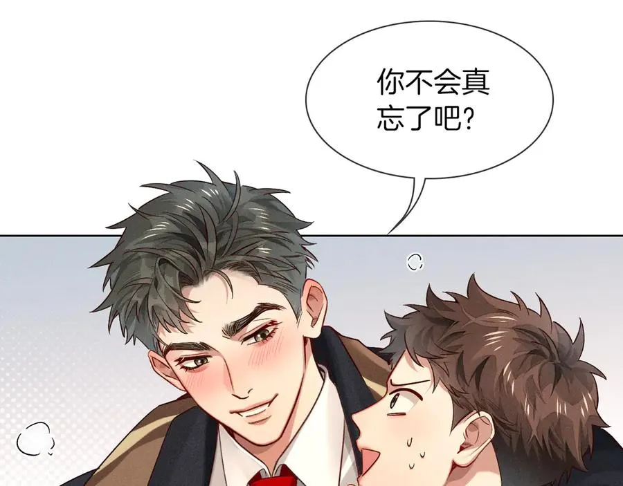 第29话 谁灌我，谁负责 第33页