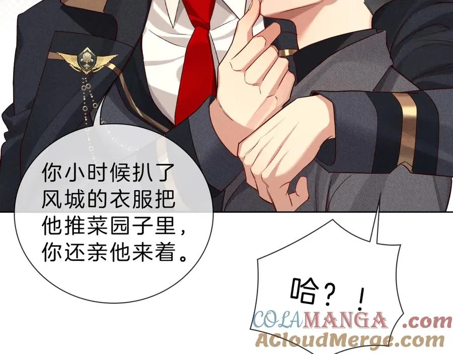 第29话 谁灌我，谁负责 第34页