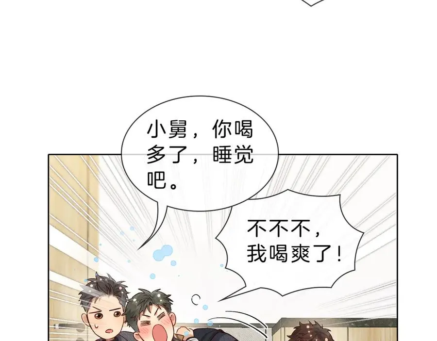 第29话 谁灌我，谁负责 第35页