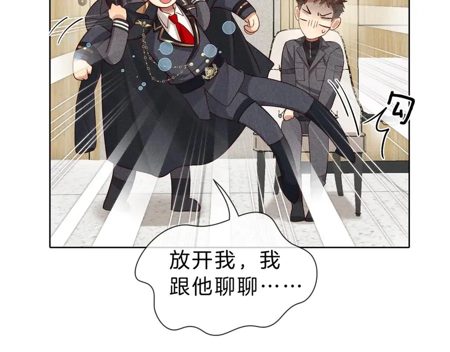 第29话 谁灌我，谁负责 第36页