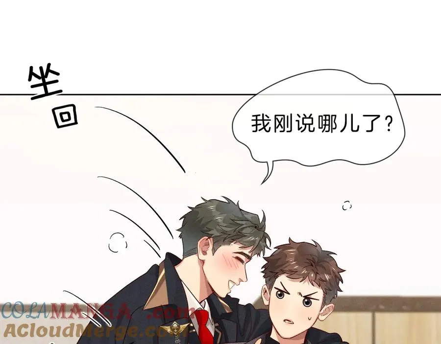 第29话 谁灌我，谁负责 第37页