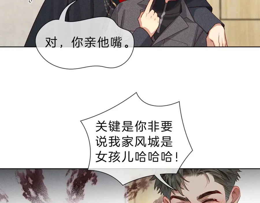 第29话 谁灌我，谁负责 第38页