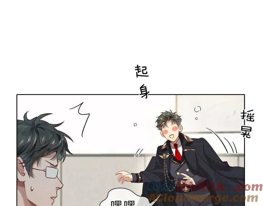 第29话 谁灌我，谁负责 第40页