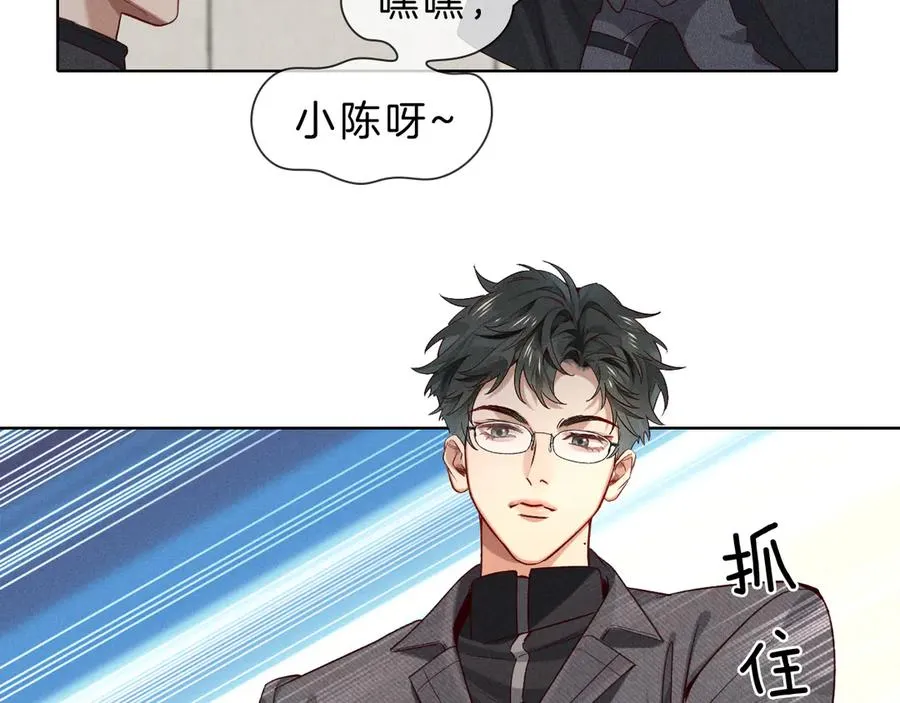 第29话 谁灌我，谁负责 第41页