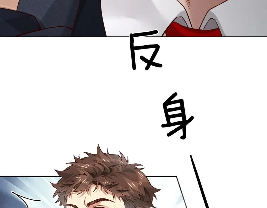第29话 谁灌我，谁负责 第45页