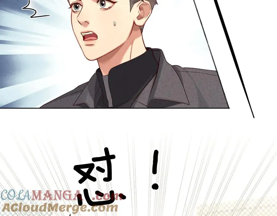 第29话 谁灌我，谁负责 第46页