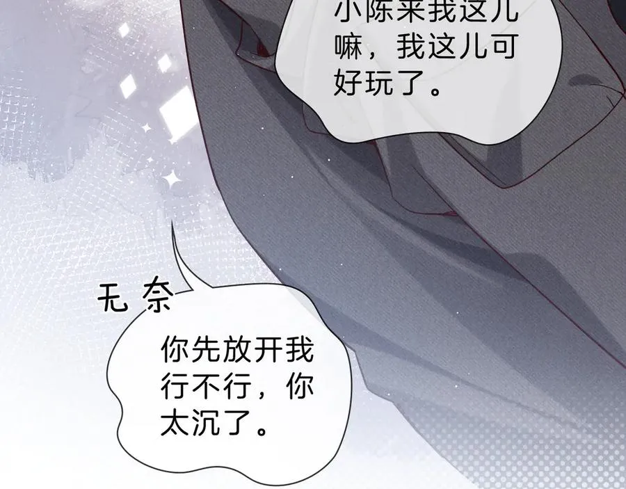 第29话 谁灌我，谁负责 第51页