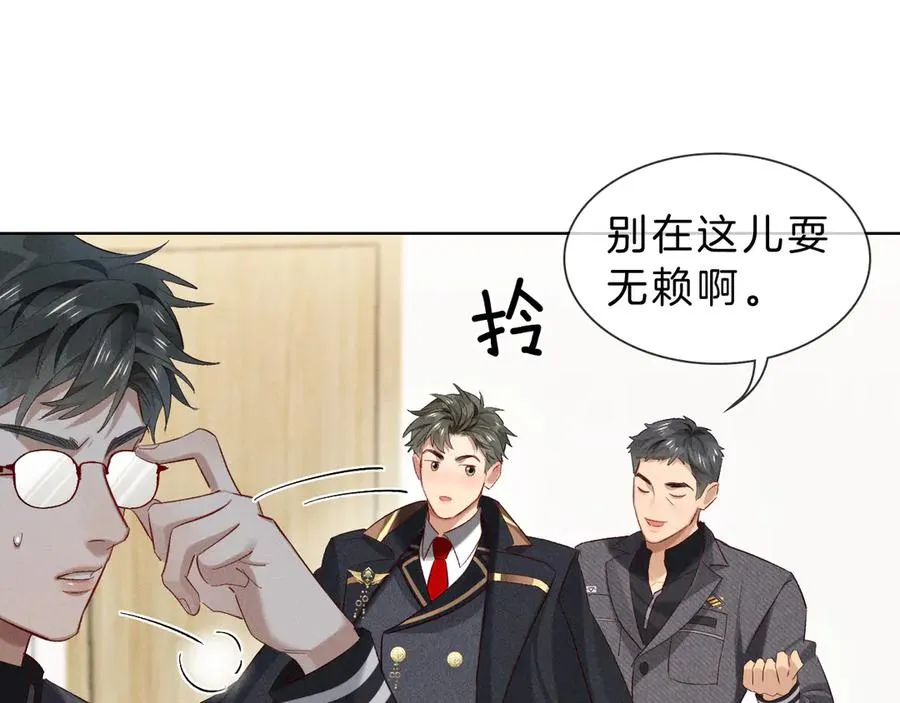 第29话 谁灌我，谁负责 第53页