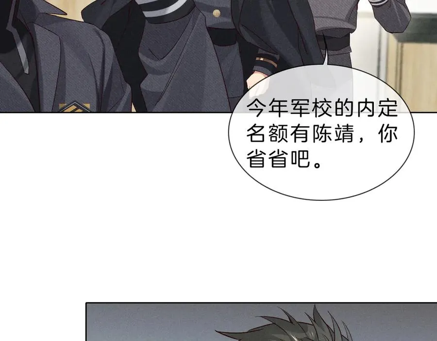 第29话 谁灌我，谁负责 第54页