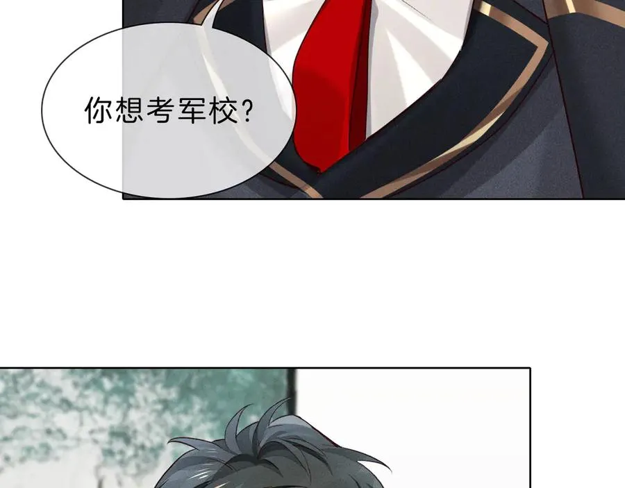 第29话 谁灌我，谁负责 第56页