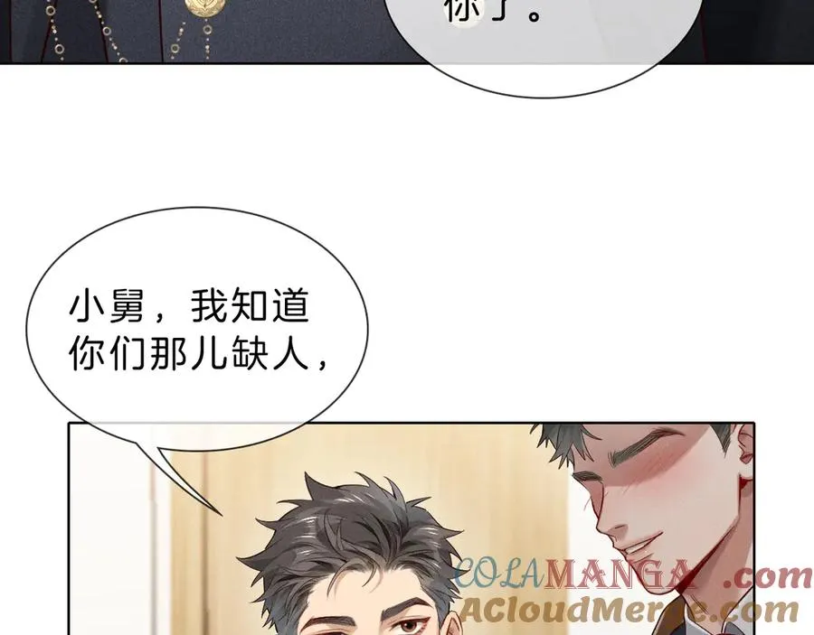 第29话 谁灌我，谁负责 第61页