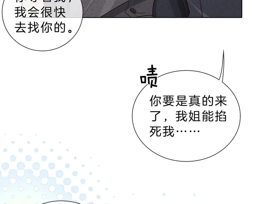 第29话 谁灌我，谁负责 第63页