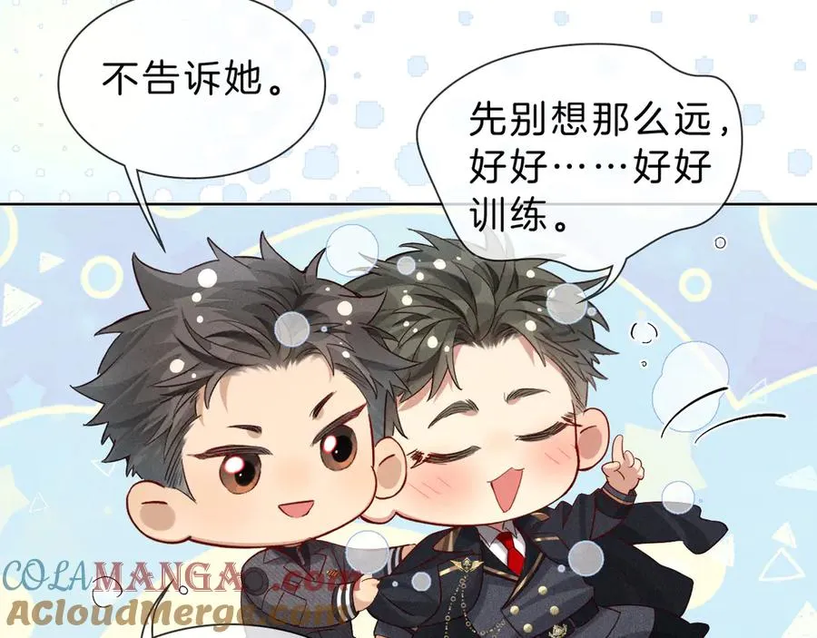 第29话 谁灌我，谁负责 第64页
