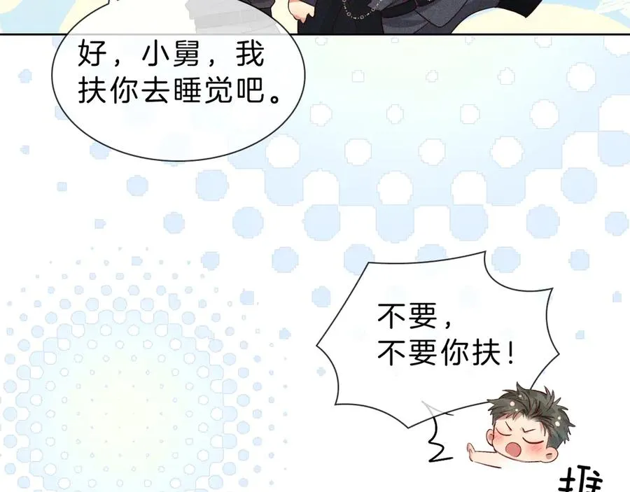 第29话 谁灌我，谁负责 第65页