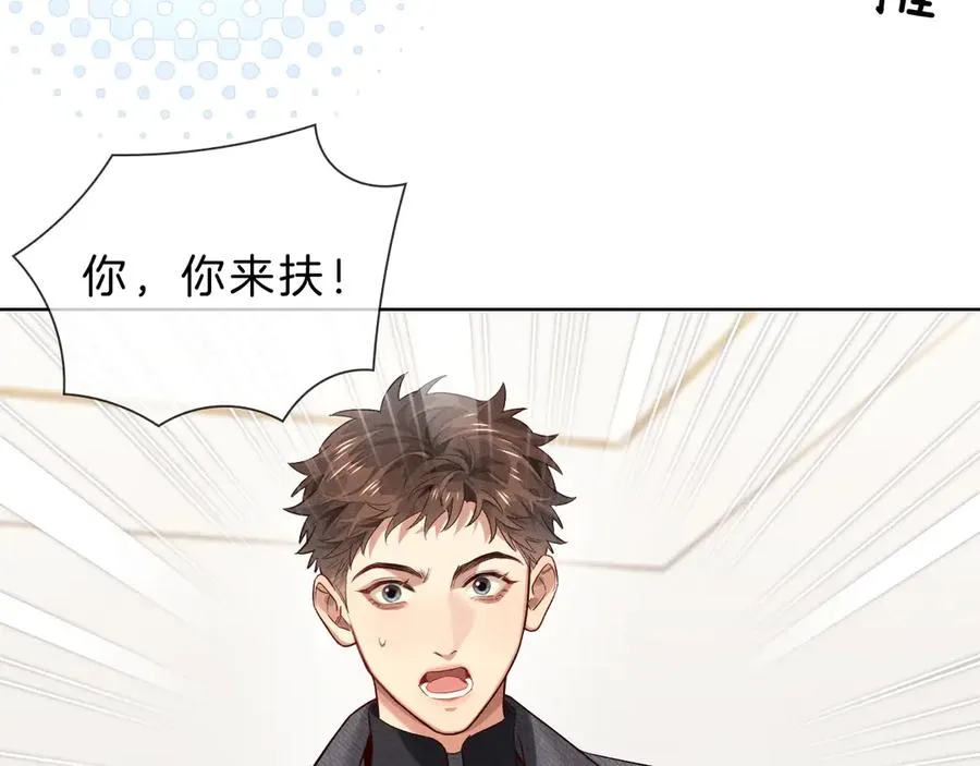 第29话 谁灌我，谁负责 第66页