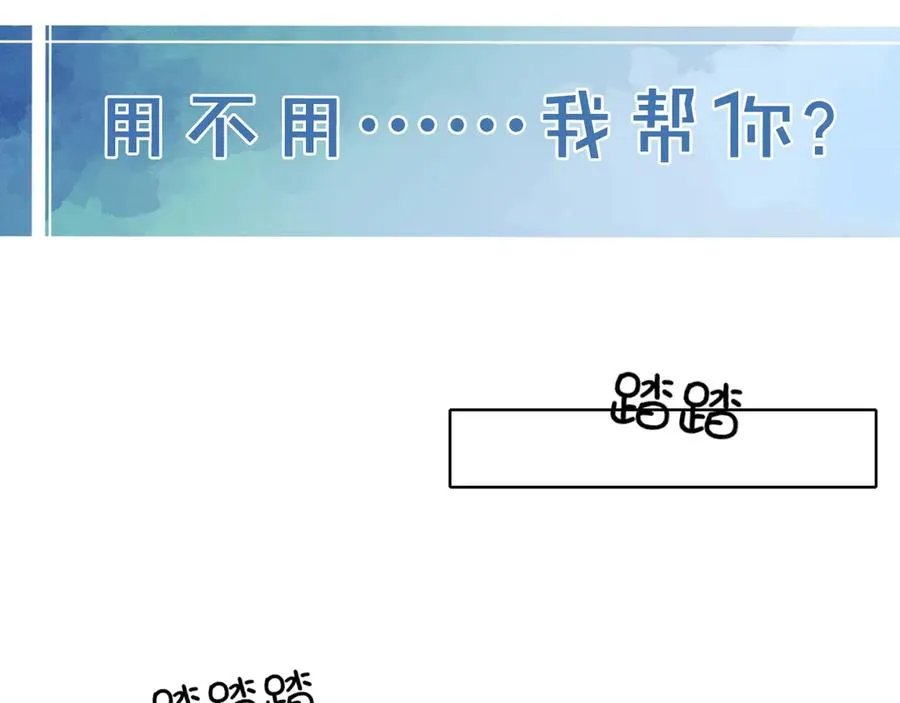 第29话 谁灌我，谁负责 第74页
