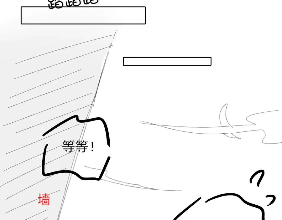 第29话 谁灌我，谁负责 第75页