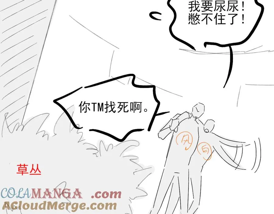 第29话 谁灌我，谁负责 第76页