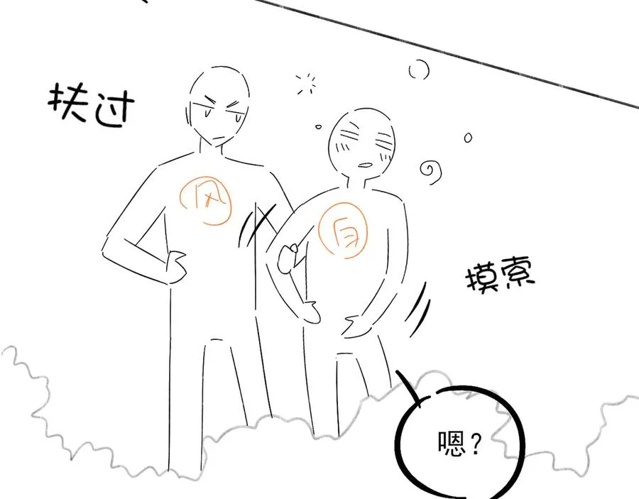 第29话 谁灌我，谁负责 第78页