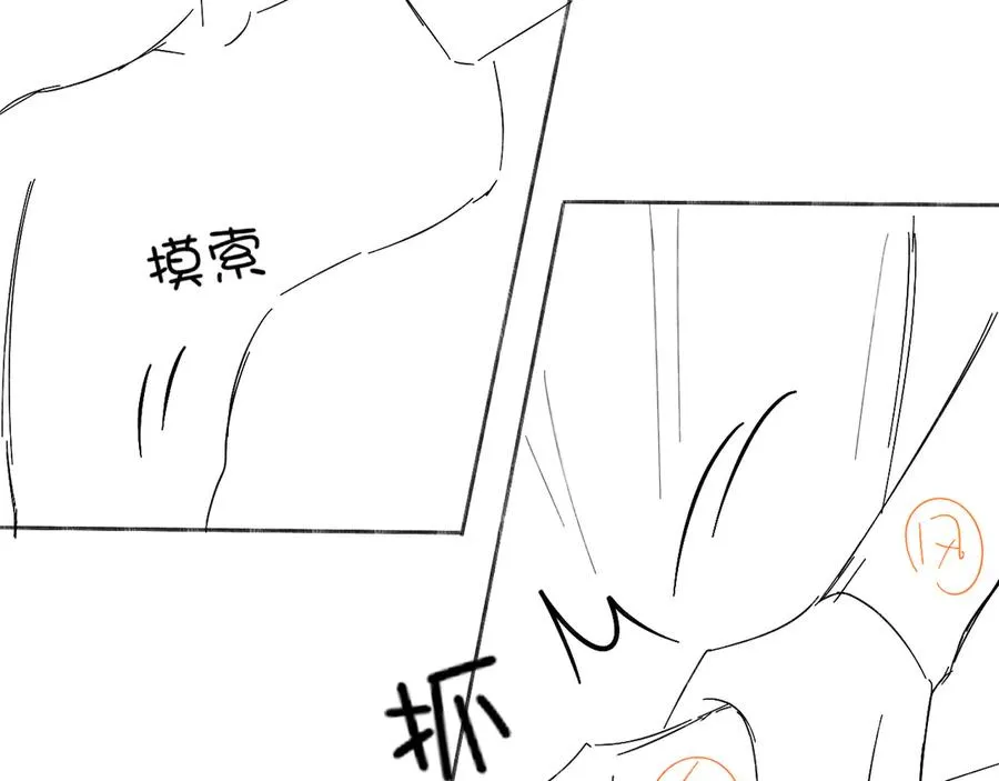 第29话 谁灌我，谁负责 第80页
