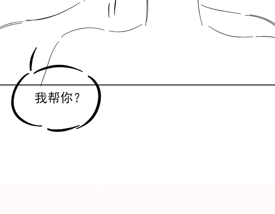 第29话 谁灌我，谁负责 第83页